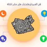 اكتشف ثراء الثقافة العربية بنقرة واحدة: أداة البحث عن الأحداث الثقافية تفتح لك آفاقًا جديدة من المعرفة والتجارب الثقافية الفريدة.