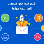 أداة منشئ حملات البريد الإلكتروني: حل مبتكر لتعزيز استراتيجيات التسويق وزيادة المبيعات بكفاءة وسرعة.