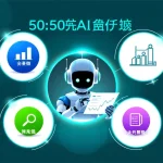 革命性的市场分析工具：融合50年投资经验的AI助手，助您在瞬息万变的市场中做出明智决策。