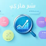 اكتشف الفرص الرائجة في السوق المستهدف مع أداة تحليل اتجاهات المنتجات - حوّل البيانات إلى استراتيجيات تجارية ناجحة في دقائق.