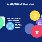 أداة مبتكرة لإنشاء خطابات تقديم احترافية بسرعة وسهولة - وفر وقتك وعزز فرصك في الحصول على الوظيفة المنشودة.