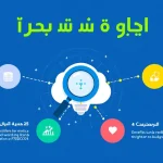 اكتشف قوة التحليل الذكي للسوق مع أداتنا المبتكرة - حول رؤى السوق إلى استراتيجيات عمل فعالة في دقائق.