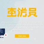 Feature image for: 专业求职信生成器：突出您的技能，赢得面试机会